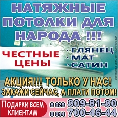 natyazhnye-potolki-na-kalendar-ip-bochilo_result