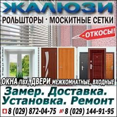 zhalyuzi-novik-na-kalendar_result