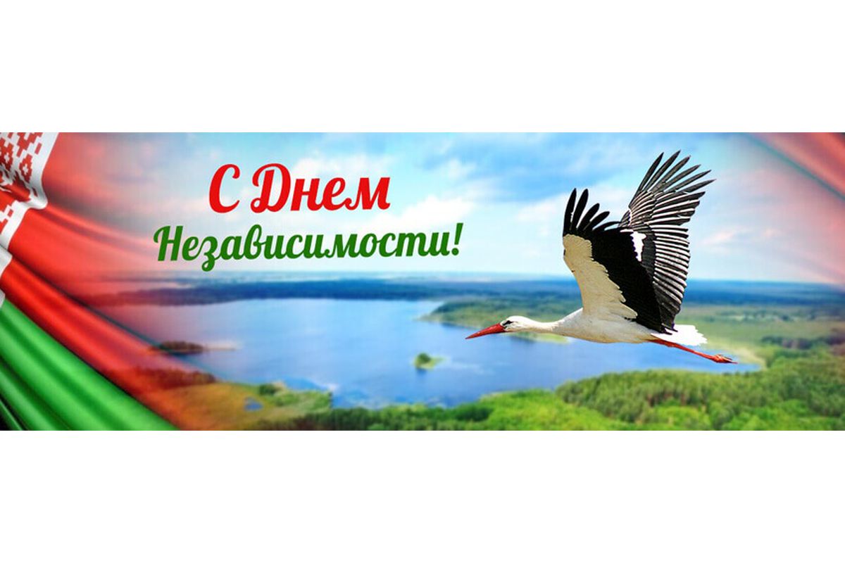 Программа праздничных мероприятий, посвященных  Дню Независимости Республики Беларусь